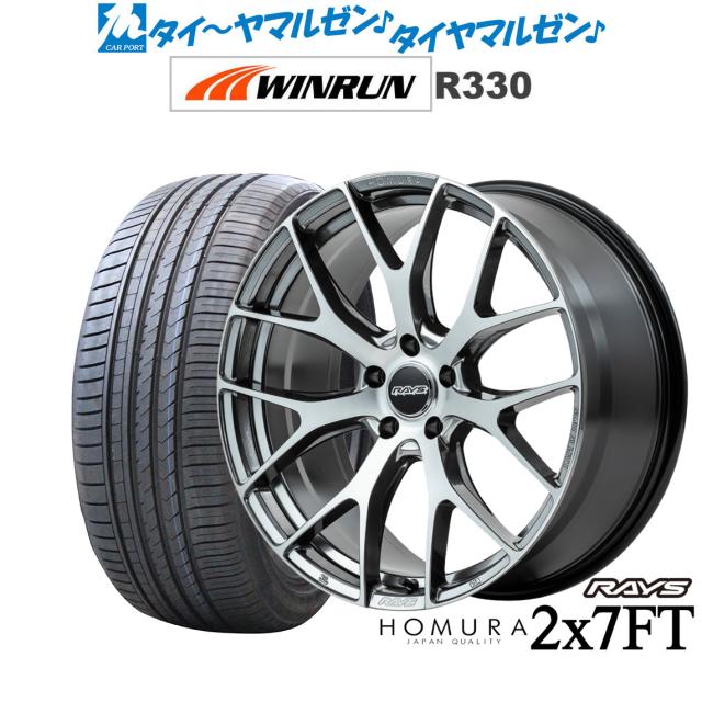 レイズ HOMURA ホムラ 2×7 FT 20インチ 8.5J WINRUN ウインラン R330 