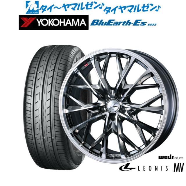 ウェッズ レオニス MV 17インチ 7.0J ヨコハマ BluEarth-ES ブルーアースイーエス ES32 225/55R17 サマータイヤ ホイール4本セット 98,340円