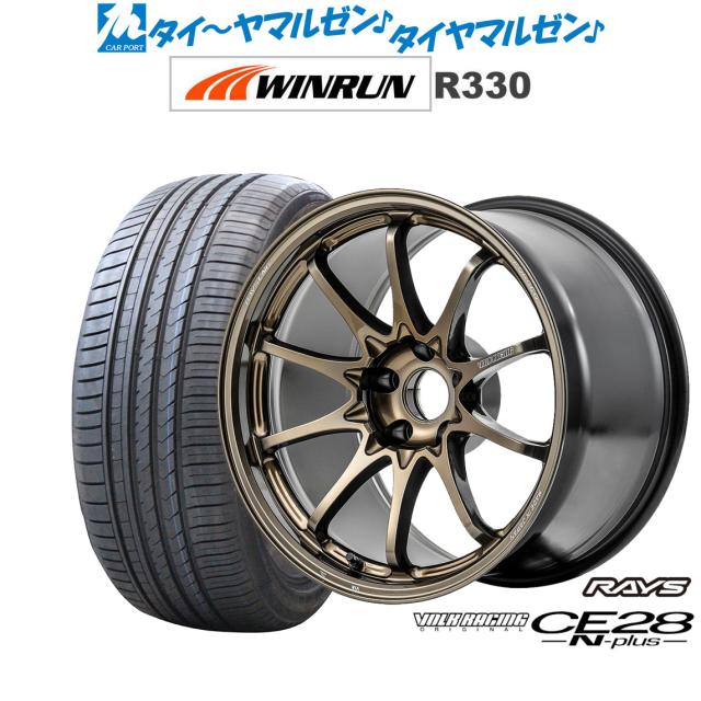 レイズ ボルクレーシング CE28 N-plus 17インチ 7.5J WINRUN ウインラン R330 225/50R17 サマータイヤ ホイール4本セット