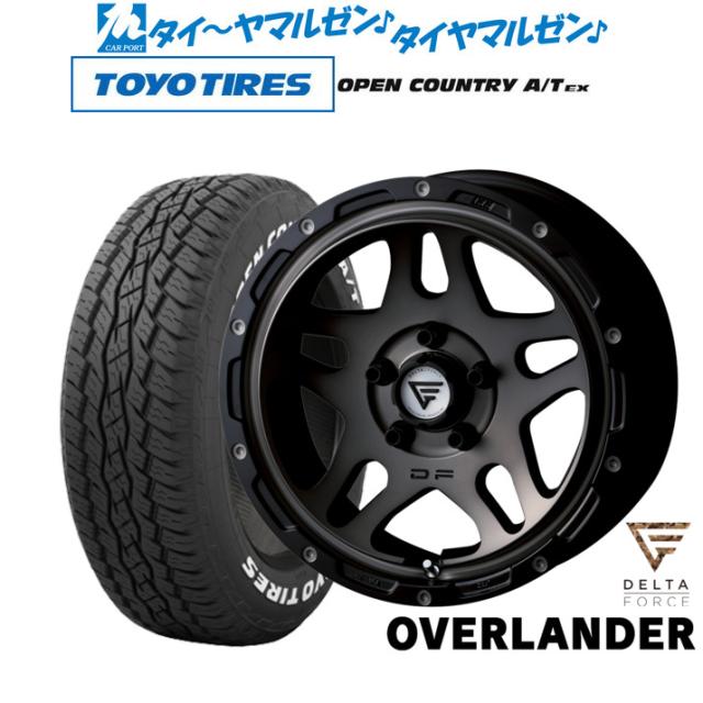 FORCE デルタフォース OVERLANDER(オーバーランダー) 16インチ 7.0J トーヨータイヤ OPEN COUNTRY オープンカントリー A/T EX  215/70R16 オフロードタイヤ ホイール4本セットの通販は 216,300円