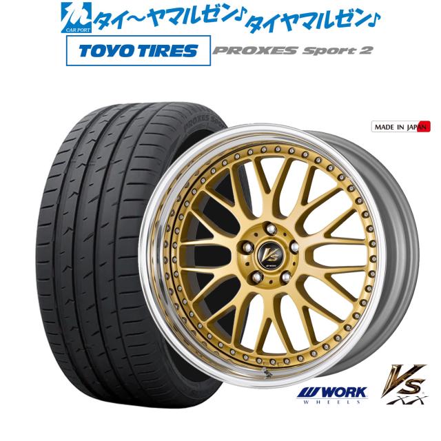 ワーク VS XX 18インチ 7.5J トーヨータイヤ プロクセス PROXES スポーツ2  215/40R18 サマータイヤ ホイール4本セット