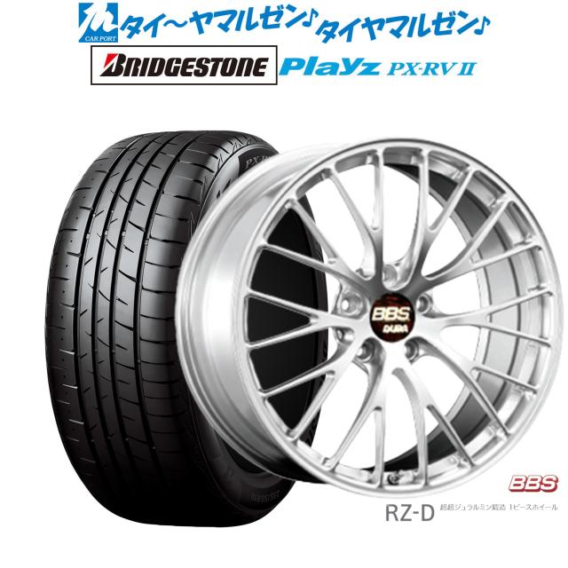 BBS JAPAN RZ-D 19インチ 8.5J ブリヂストン PLAYZ プレイズ PX-RVII 225/45R19 サマータイヤ ホイール4本セット