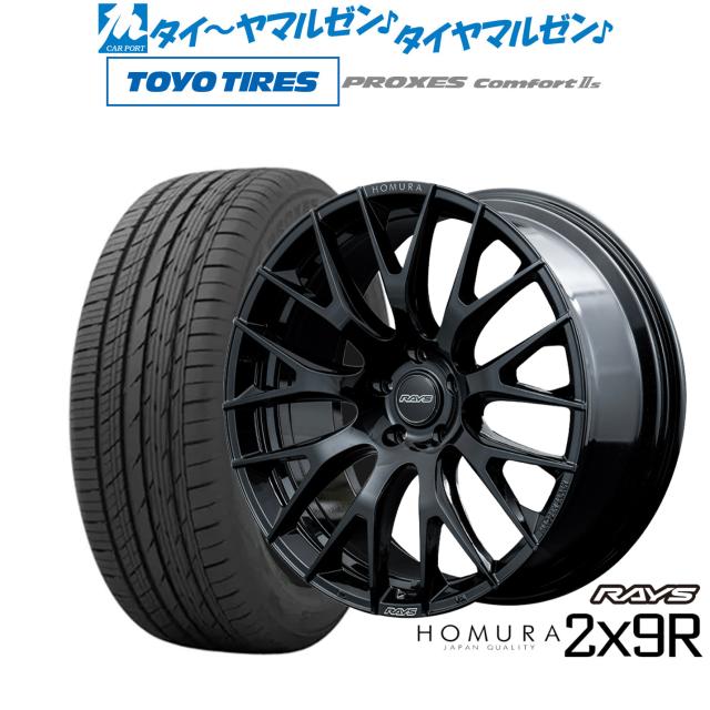 レイズ HOMURA ホムラ 2×9 R 20インチ 8.5J トーヨータイヤ プロクセス