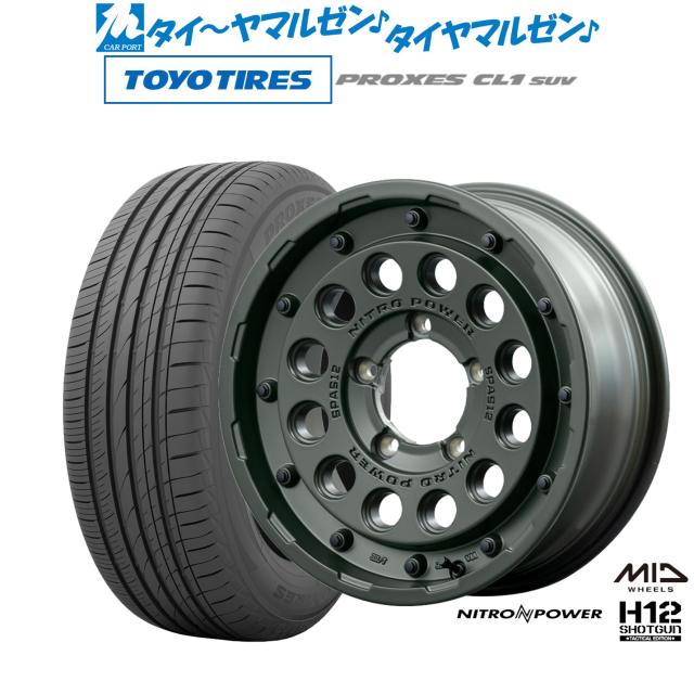 MID ナイトロパワー H12 ショットガン タクティカルエディション 16インチ 5.5J トーヨータイヤ プロクセス PROXES CL1 SUV 175/80R16 サマータイヤ ホイール4本セット