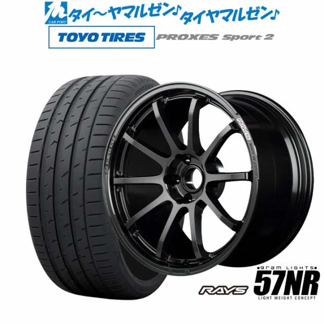 レイズ グラムライツ 57 NR 18インチ 7.5J トーヨータイヤ プロクセス PROXES スポーツ2 225/45R18 サマータイヤ  ホイール4本セットの通販はau PAY マーケット - カーポートマルゼン | au PAY マーケット－通販サイト