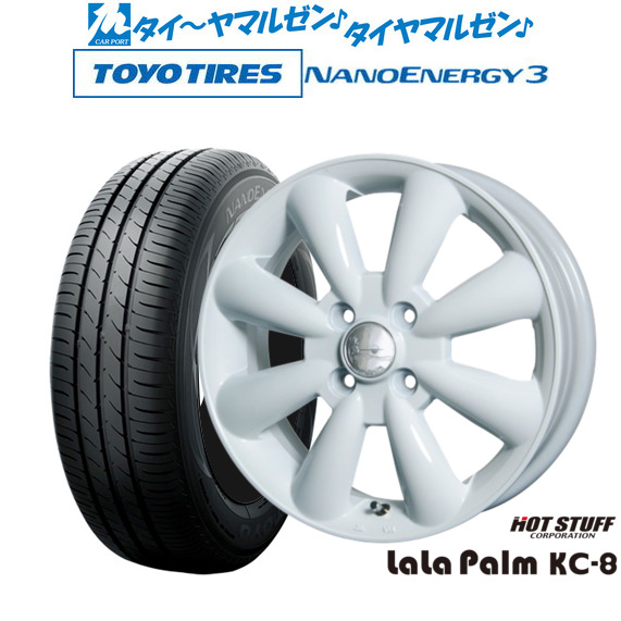 ホットスタッフ ララパーム KC-8 14インチ 4.5J トーヨータイヤ NANOENERGY ナノエナジー 3 165/60R14 サマータイヤ ホイール4本セット