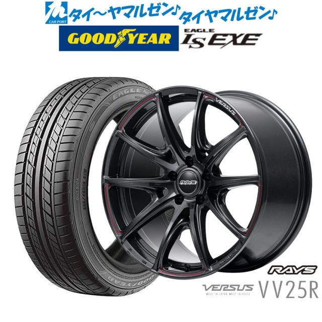 レイズ ベルサス VV25R 19インチ 8.5J グッドイヤー イーグル LS EXE(エルエス エグゼ) 245/45R19 サマータイヤ ホイール4本セットの通販は