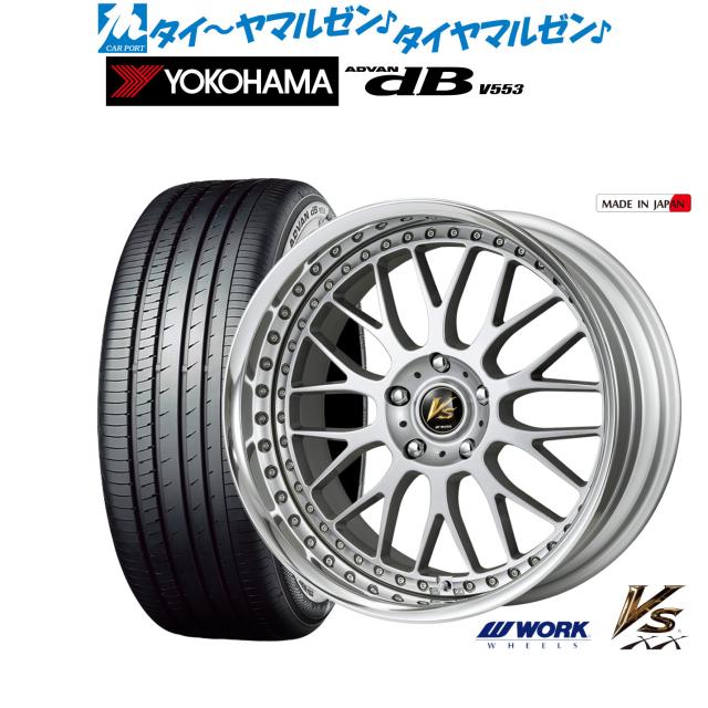 ワーク VS XX 19インチ 8.0J ヨコハマ ADVAN アドバン dB(V553) 245 