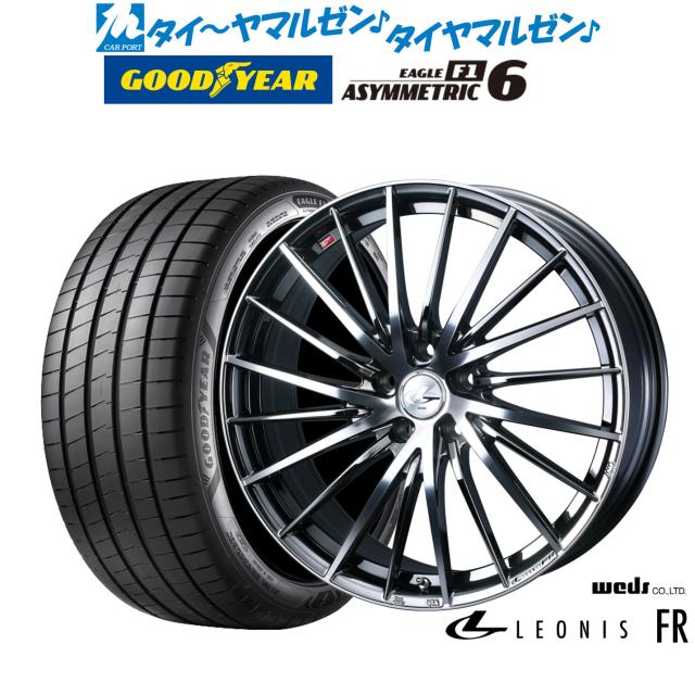 ウェッズ レオニス FR 18インチ 8.0J グッドイヤー イーグル F1 アシメトリック6 235/40R18 サマータイヤ ホイール4本セット