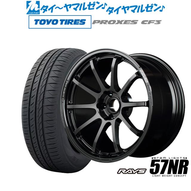 レイズ グラムライツ 57 NR 18インチ 7.5J トーヨータイヤ プロクセス PROXES CF3 225/45R18 サマータイヤ ホイール4本セットの通販は