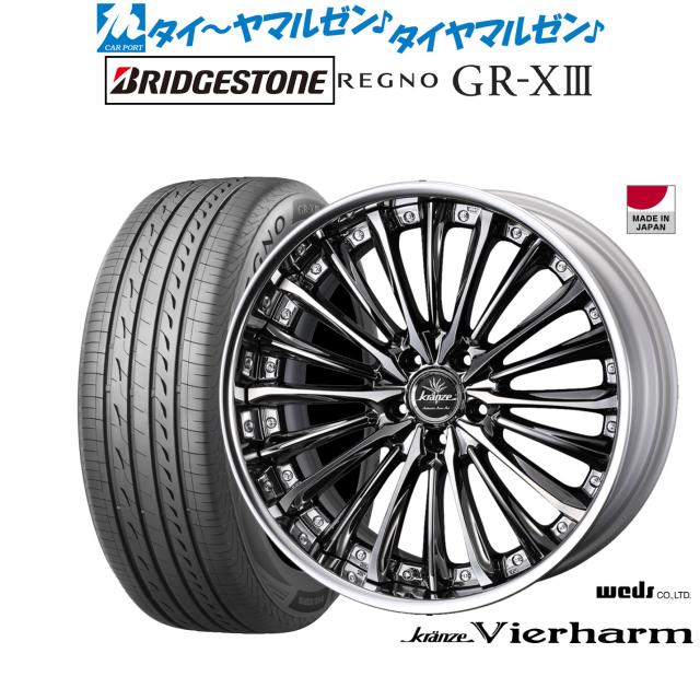 ウェッズ クレンツェ ヴィルハーム 20インチ 8.5J ブリヂストン REGNO レグノ GR-XIII(GR-X3) 245/40R20 サマータイヤ ホイール4本セット