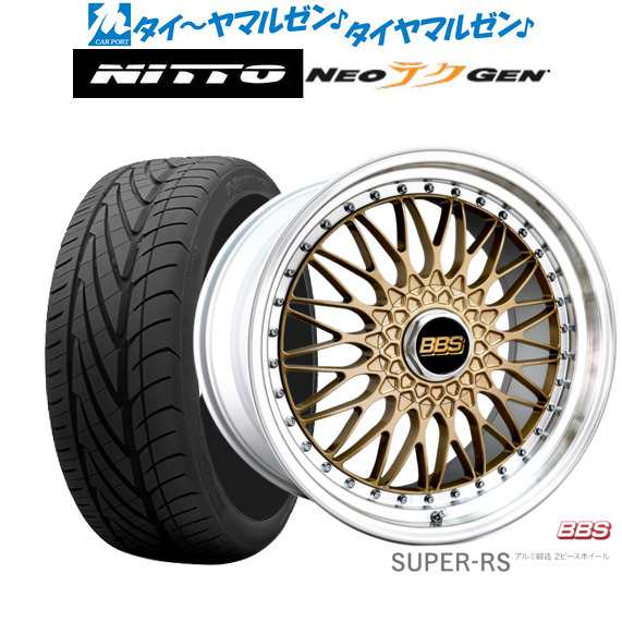 BBS JAPAN SUPER-RS ゴールド×シルバーダイヤカット(GL-SLD) 20インチ 8.5J NITTO NEO GEN  225/30R20 サマータイヤ ホイール4本セットの通販はau PAY マーケット - カーポートマルゼン | au PAY マーケット－通販サイト