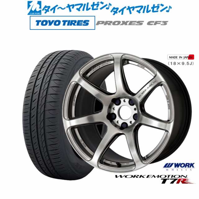 ワーク エモーション T7R 18インチ 7.5J トーヨータイヤ プロクセス PROXES CF3 225/40R18 サマータイヤ ホイール4本セットの通販はau  PAY マーケット - カーポートマルゼン | au PAY マーケット－通販サイト