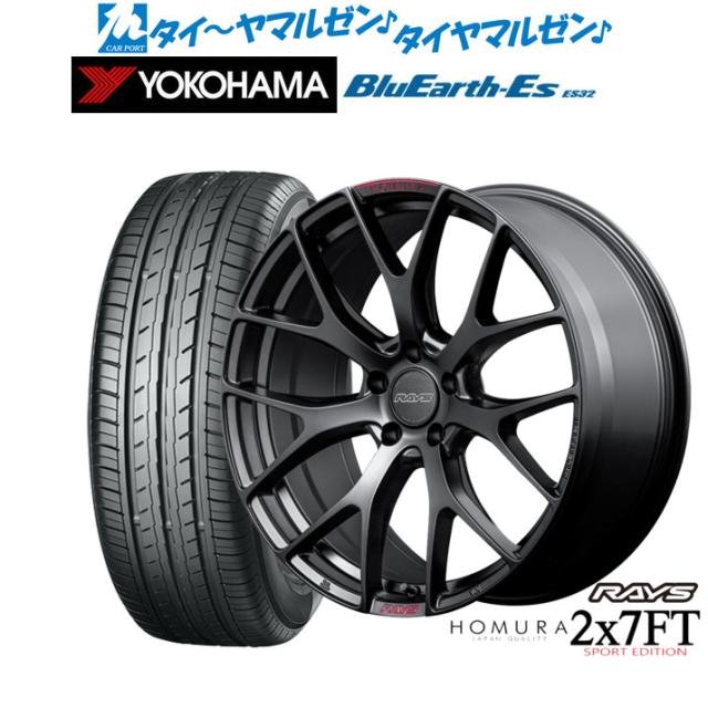レイズ HOMURA ホムラ 2×7 FT SPORT EDITION 19インチ 8.0J ヨコハマ BluEarth-ES ブルーアースイーエス ES32 225/35R19 サマータイヤ ホイール4本セット 340,600円