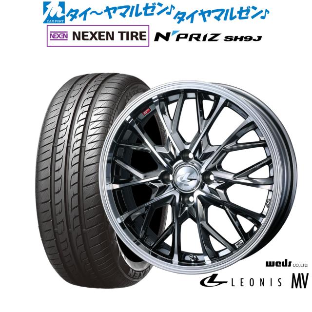 ｍｏｃｏ様ご確認ページ ウェッズ レオニス MV 15インチ 4.5J NEXEN ネクセン N priz SH9J 165