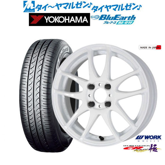 ワーク エモーション CR kiwami 16インチ 6.5J ヨコハマ BluEarth ブルーアース (AE-01F) 205/55R16 サマータイヤ ホイール4本セットの通販は