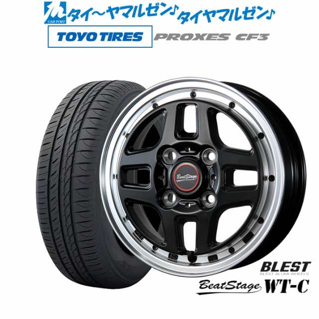 ニューレイトン ビートステージ WT-C 15インチ 5.0J トーヨータイヤ プロクセス PROXES CF3 165/55R15 サマータイヤ  ホイール4本セットの通販はau PAY マーケット - カーポートマルゼン | au PAY マーケット－通販サイト