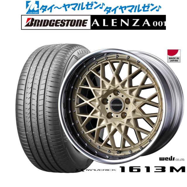 ウェッズ マーベリック 1613M 20インチ 8.5J ブリヂストン ALENZA アレンザ 001 265/50R20 サマータイヤ ホイール4本セット
