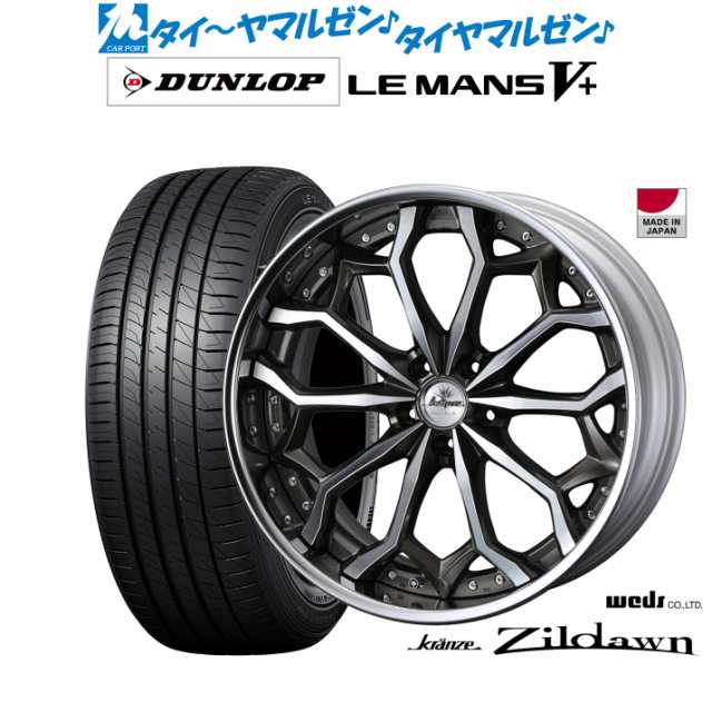 ウェッズ クレンツェ ジルドーン 20インチ 8.5J ダンロップ LEMANS ルマン V+ (ファイブプラス) 245/35R20 サマータイヤ ホイール4本セットの通販は 247,950円
