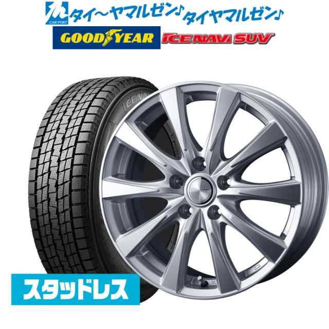 2023年製】ウェッズ ジョーカー スピリッツ シルバー 17インチ 7.0J グッドイヤー ICE NAVI アイスナビ SUV 215/60R17  96Q スタッドの通販はau PAY マーケット カーポートマルゼン au PAY マーケット－通販サイト