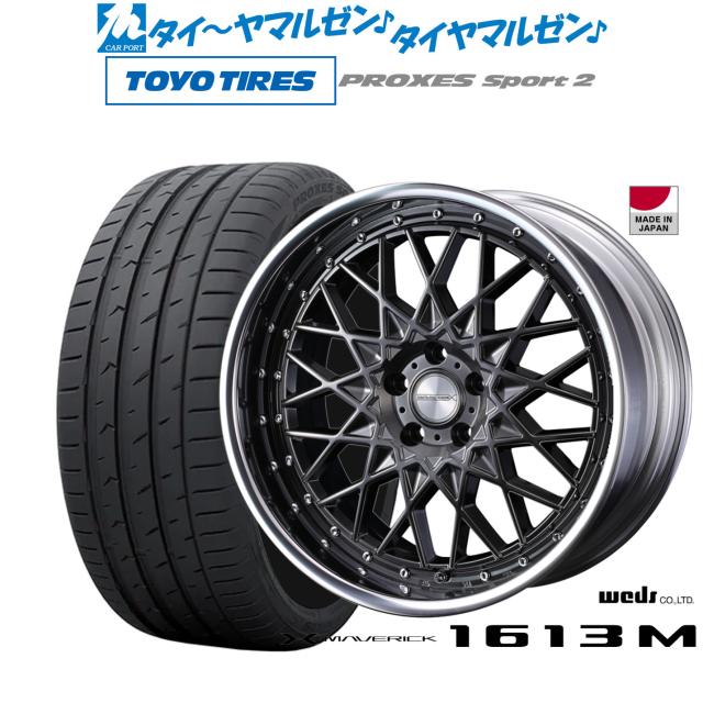 マーベリック【20インチ】ホイール 8.5j