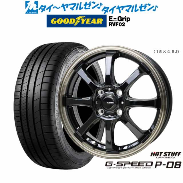 ホットスタッフ G.speed P-08 15インチ 4.5J グッドイヤー エフィシエント グリップ RVF02 165/60R15 サマータイヤ  ホイール4本セットの通販はau PAY マーケット - カーポートマルゼン | au PAY マーケット－通販サイト