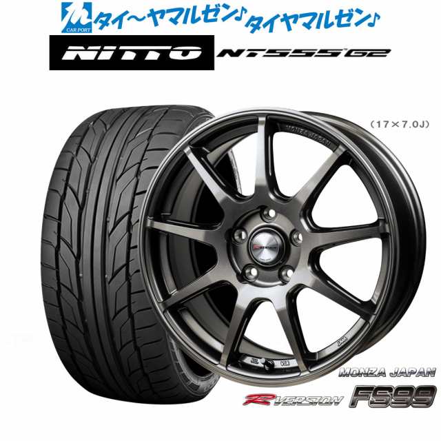 モンツァ Rバージョン FS99 17インチ 7.0J NITTO NT555 G2 215/45R17 サマータイヤ ホイール4本セット