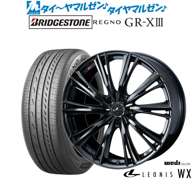 ウェッズ レオニス WX 17インチ 7.0J ブリヂストン REGNO レグノ GR-XIII(GR-X3) 235/45R17 サマータイヤ ホイール4本セット