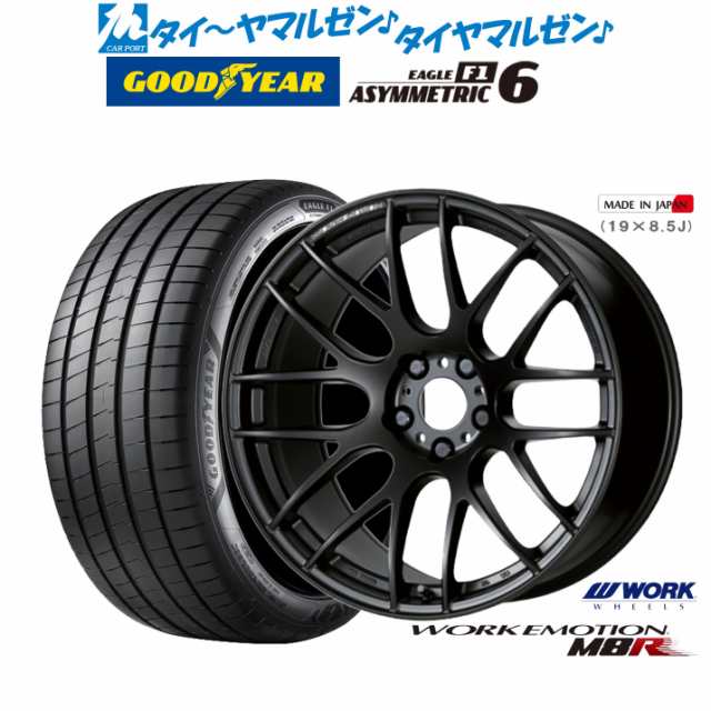 ワーク エモーション M8R 17インチ 7.0J グッドイヤー イーグル F1 アシメトリック6 225/50R17 サマータイヤ ホイール4本セットの通販は