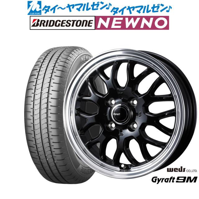 中古 スタッドレス タイヤ ホイール 4本セット 14インチ 4.5J×14