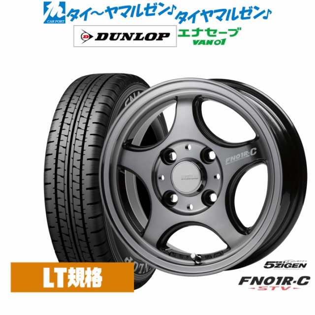 5ZIGEN ゴジゲン プロレーサー FN01R-C STV 12インチ 4.0J ダンロップ ENASAVE エナセーブ VAN01 チューブレス 145/80R12 サマータイヤ