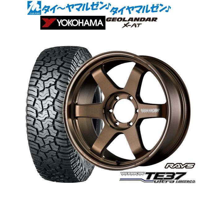 レイズ ボルクレーシング TE37 ウルトラ LARGE P.C.D 20インチ 8.5J ヨコハマ GEOLANDAR ジオランダー X-AT (G016) 275/55R20 サマータイヤ ホイール4本セットの通販は 581,000円