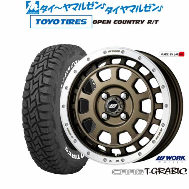 ワーク クラッグ T-GRABIC(ティーグラビック) 15インチ 5.0J トーヨータイヤ オープンカントリー R/T 165/60R15 サマータイヤ ホイール4