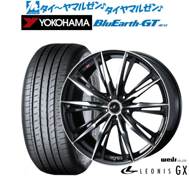 ウェッズ レオニス GX パールブラック/ミラーカット 19インチ 8.0J ヨコハマ BluEarth ブルーアース GT (AE51)  225/40R19 93W XL サマータイヤ ホイール4本セット