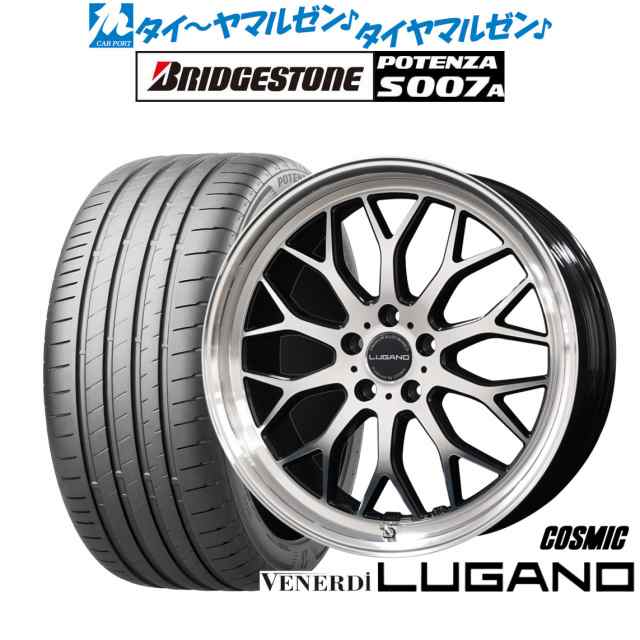 コスミック ヴェネルディ ルガーノ 19インチ 8.0J ブリヂストン POTENZA ポテンザ S007A 225/35R19 サマータイヤ ホイール 4本セットの通販はau PAY マーケット - カーポートマルゼン | au PAY マーケット－通販サイト