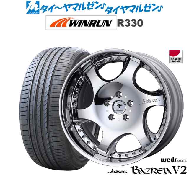 ウェッズ クレンツェ バズレイア V2 19インチ 8.5J WINRUN ウインラン R330 225/45R19 サマータイヤ ホイール4本セットの通販は 249,650円