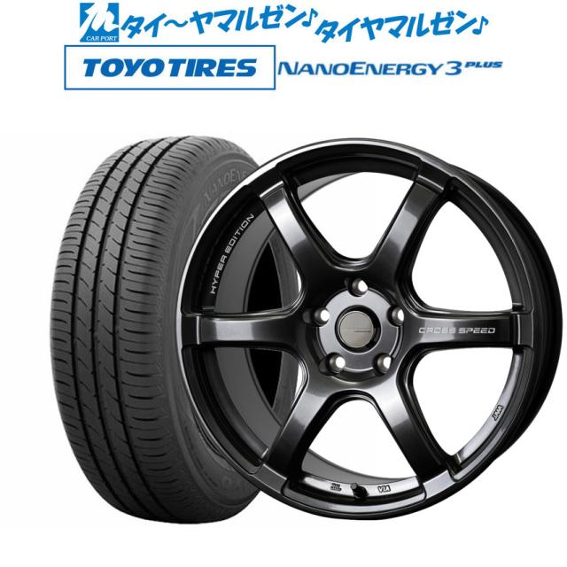 ホットスタッフ クロススピード ハイパーエディション RS6 17インチ 7.5J トーヨータイヤ NANOENERGY ナノエナジー 3プラス  215/55R17 の通販は