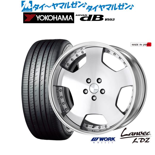 ワーク ランベック LDZ 19インチ 8.0J ヨコハマ ADVAN アドバン dB(V553) 225/45R19 サマータイヤ ホイール4本セット