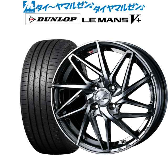 ウェッズ レオニス IT 15インチ 4.5J ダンロップ LEMANS ルマン V+ (ファイブプラス) 165/65R15 サマータイヤ ホイール4本セット