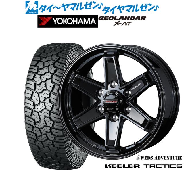 ウェッズ アドベンチャー キーラータクティクス 18インチ 8.0J ヨコハマ GEOLANDAR ジオランダー X-AT (G016) 265/65R18 サマータイヤ ホイール4本セット 140,300円