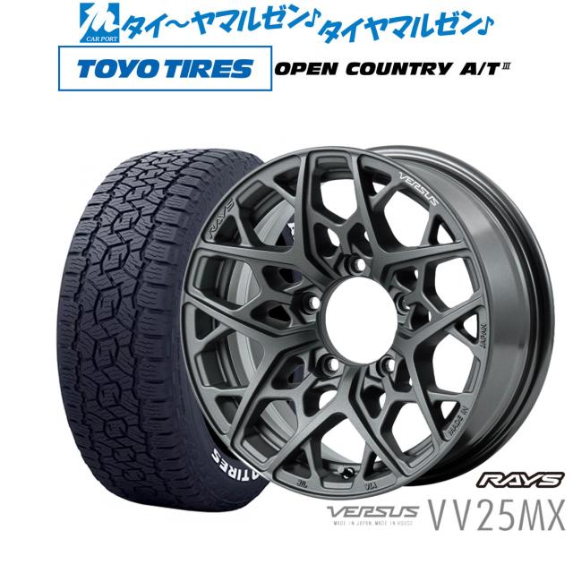 レイズ ベルサス VV25MX 16インチ 5.5J トーヨータイヤ OPEN レイズ ベルサス VV25MX 16インチ 5.5J トーヨータイヤ OPEN