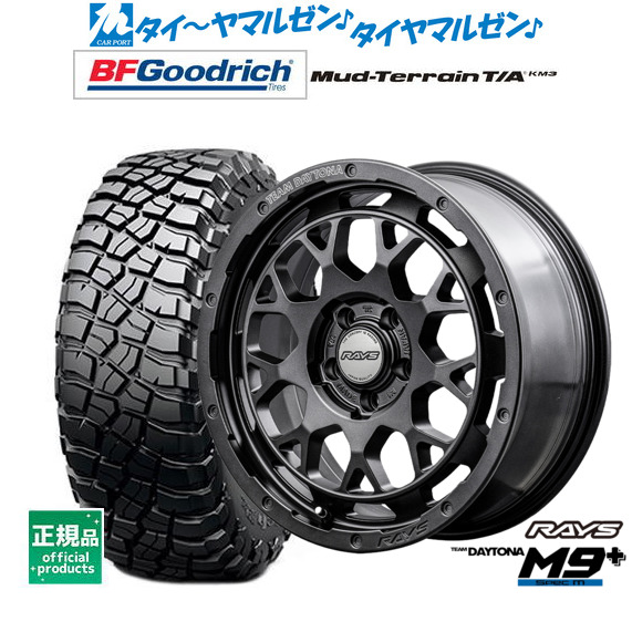 レイズ デイトナ M9+ スペックM 5.5-16 ホイール1本 DAYTONA M9+