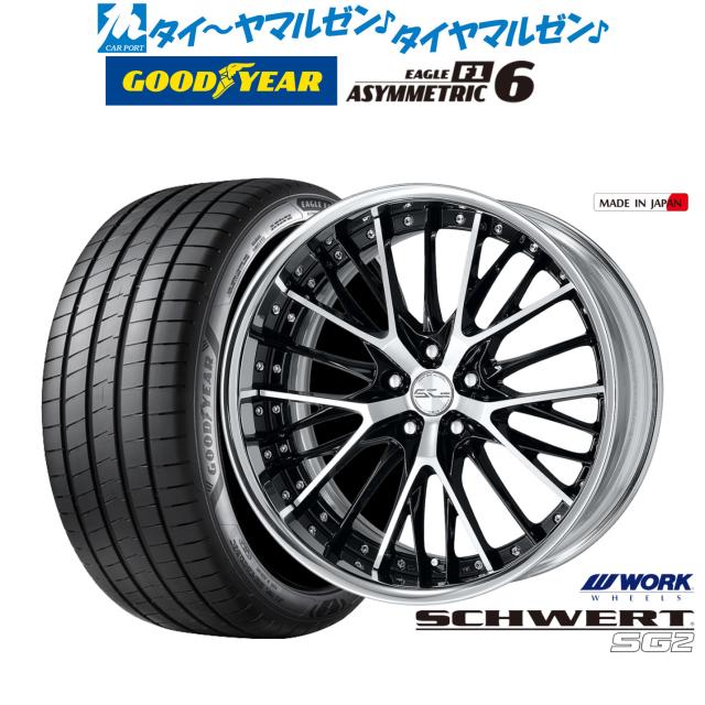 ワーク シュヴァート SG2 19インチ 8.0J グッドイヤー イーグル F1 アシメトリック6 245/45R19 サマータイヤ ホイール4本セットの通販は