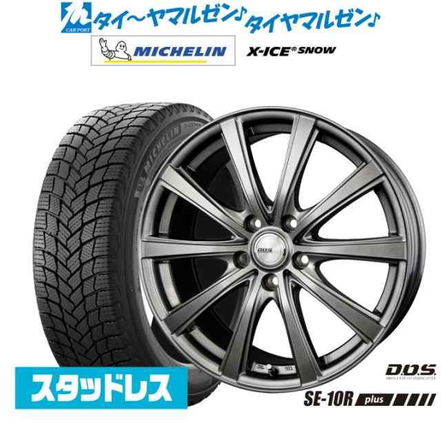 【2021年製】BADX DOS(DOS) SE-10R plus 17インチ 7.0J ミシュラン X-アイス X-ICE SNOW 215/65R17 スタッドレスタイヤ ホイール4本セ