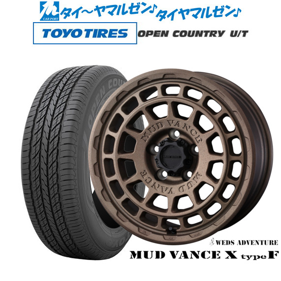 ウェッズ アドベンチャー マッドヴァンス X タイプF 17インチ 7.0J トーヨータイヤ OPEN COUNTRY オープンカントリー U/T  225/60R17 サマータイヤ ホイール4本セットの通販は 173,500円