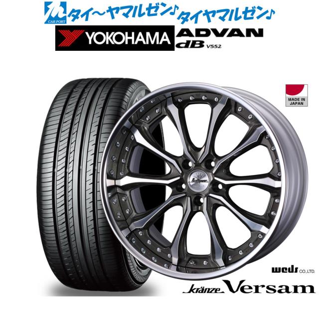 ウェッズ クレンツェ ヴェルサム 19インチ 8.5J ヨコハマ ADVAN アドバン dB(V552) 225/40R19 サマータイヤ ホイール4本セットの通販は