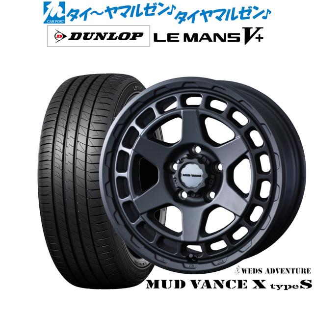 ウェッズ アドベンチャー マッドヴァンス X タイプS 17インチ 7.0J ダンロップ LEMANS ルマン V+ (ファイブプラス) 205/45R17 サマータイヤ ホイール4本セット