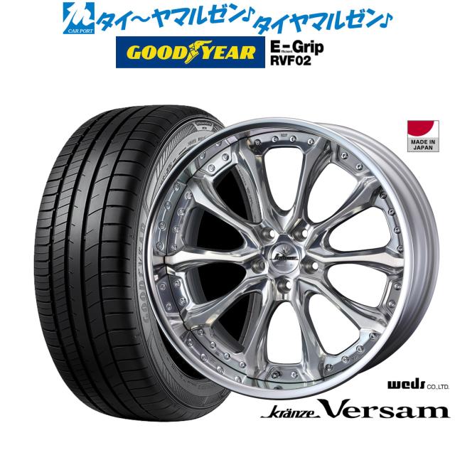 ウェッズ クレンツェ ヴェルサム 19インチ 8.5J グッドイヤー エフィシエント グリップ RVF02 245/45R19 サマータイヤ ホイール4本セット