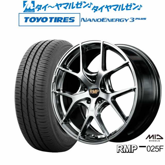 MID RMP 025F 18インチ 8.0J トーヨータイヤ NANOENERGY ナノエナジー 3プラス 225/45R18 サマータイヤ ホイール 4本セットの通販はau PAY マーケット - カーポートマルゼン | au PAY マーケット－通販サイト