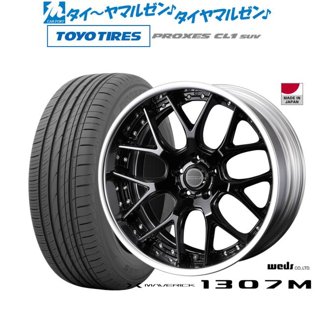 ウェッズ マーベリック 1307M 19インチ 8.0J トーヨータイヤ プロクセス PROXES CL1 SUV 225/55R19 サマータイヤ ホイール4本セット 144,300円